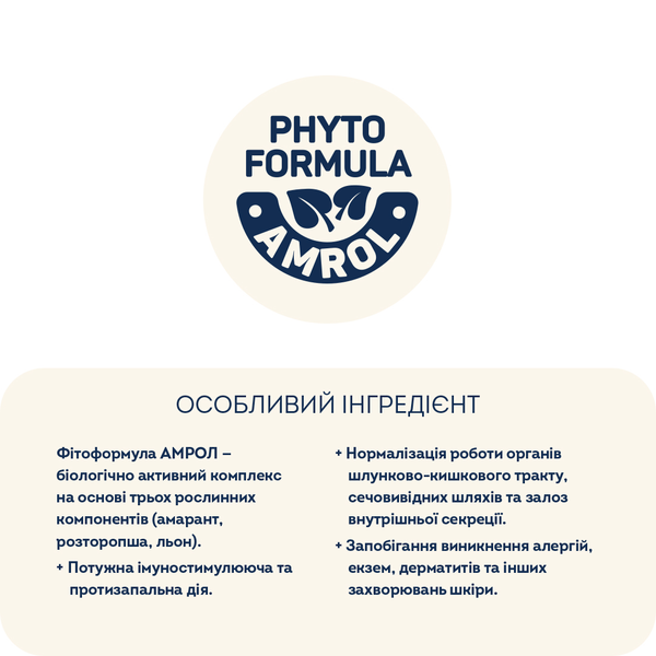 Сухий корм HOME FOOD для підтримки опорно-рухового апарату стерилізованих/кастрованих дорослих котів великих порід Телятина з лососем та в&rsquo;яленими томатами For the support of the musculoskeletal system. For large breeds, 1.6 кг 3079016 фото